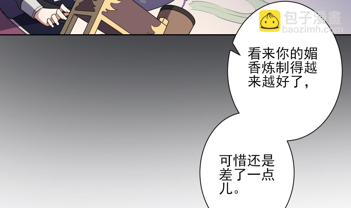 第159话 剥了顾梓汐的皮4