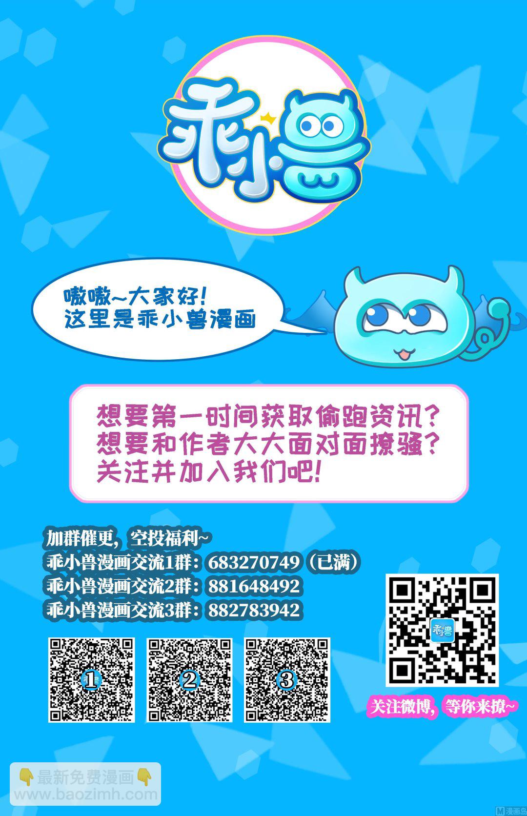 第159话 剥了顾梓汐的皮54