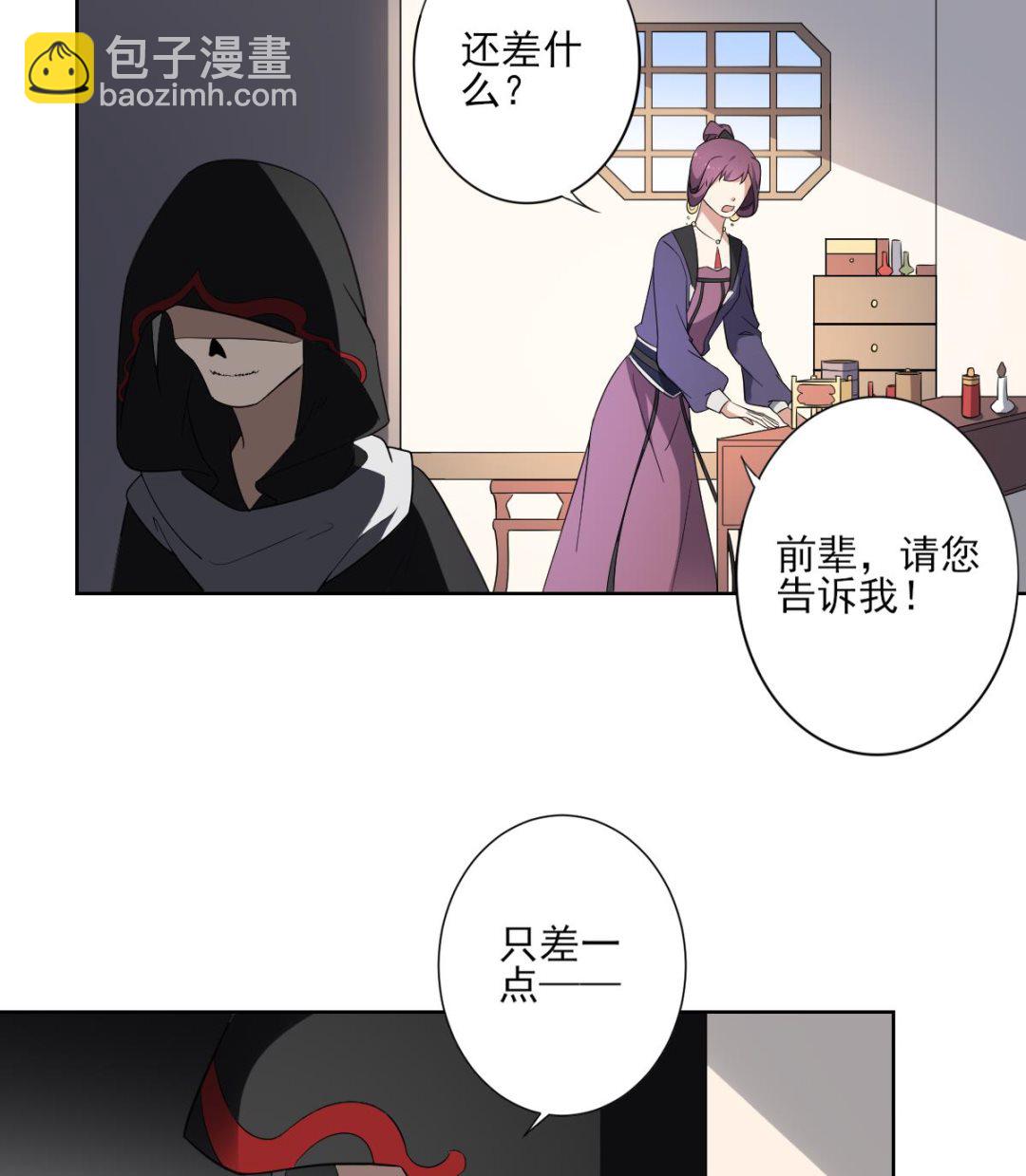 第159话 剥了顾梓汐的皮7