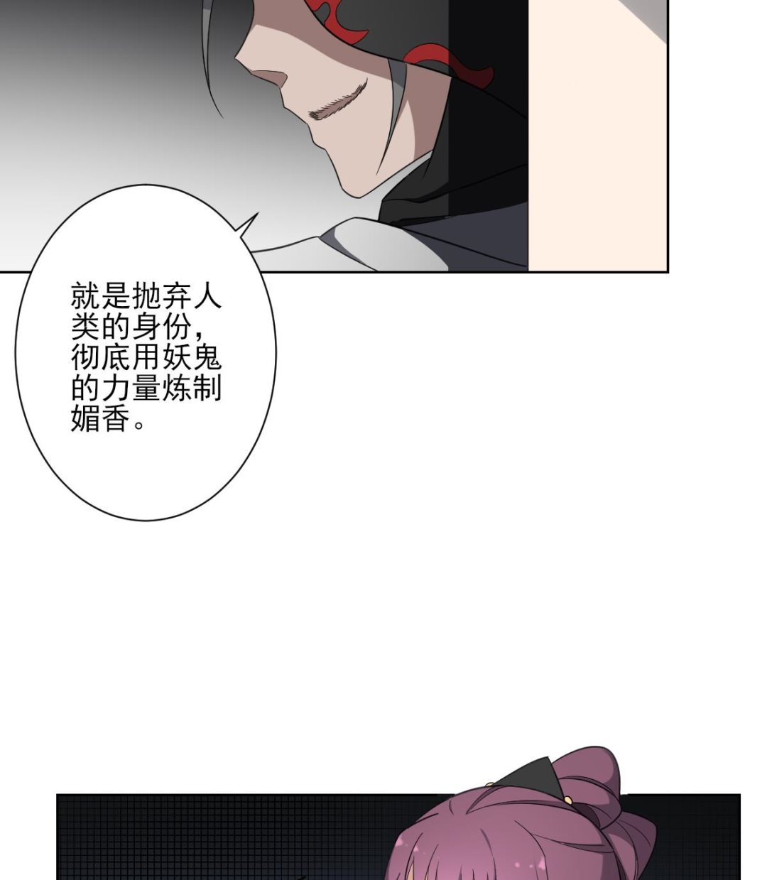 第159话 剥了顾梓汐的皮8