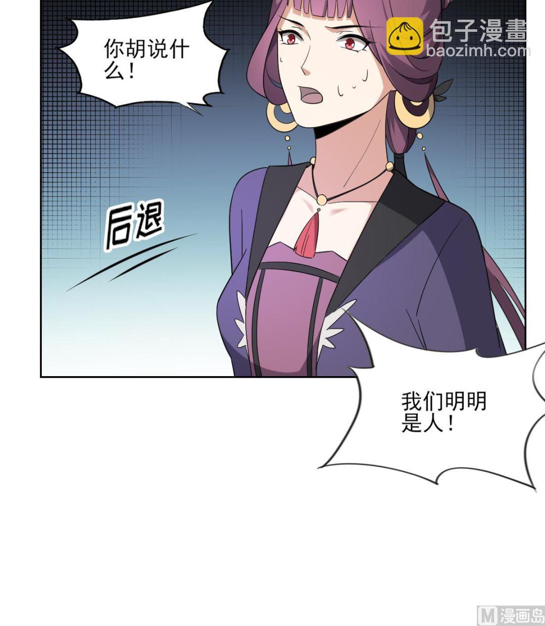 第159话 剥了顾梓汐的皮9
