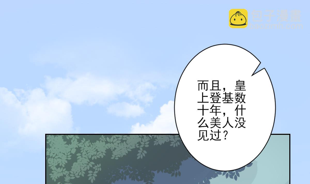 第160话 顾乌雅的目的13
