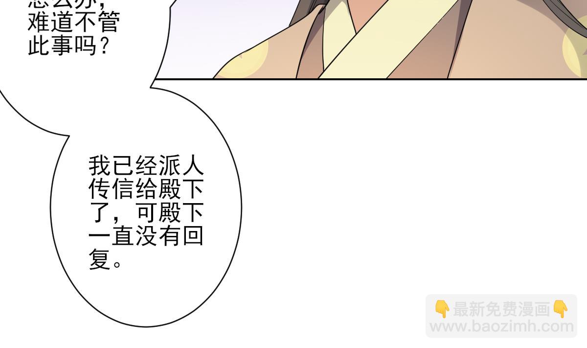 第160话 顾乌雅的目的17