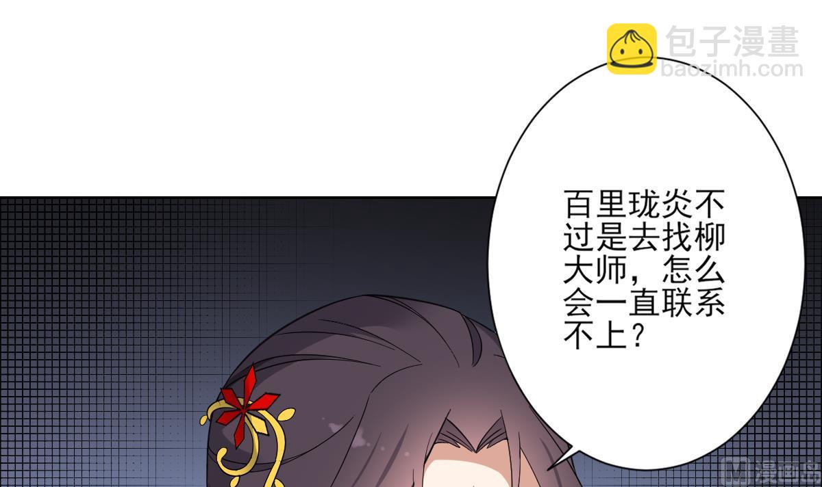 第160话 顾乌雅的目的18