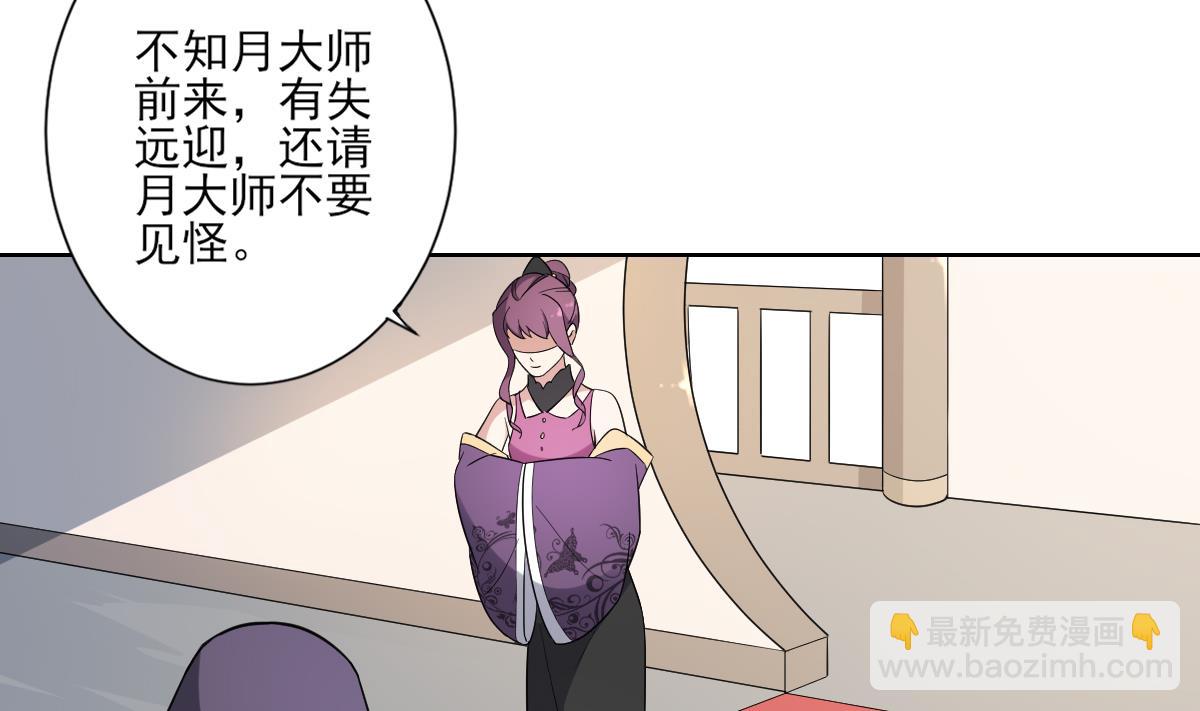 第160话 顾乌雅的目的26