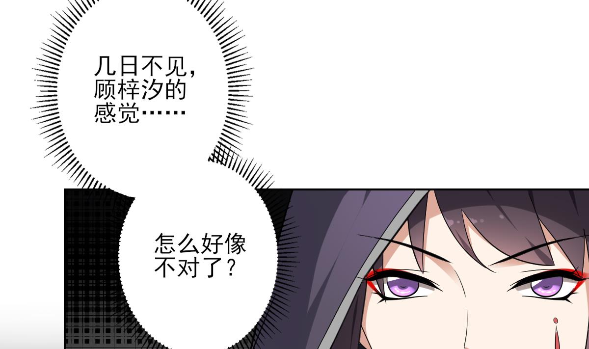 第160话 顾乌雅的目的28