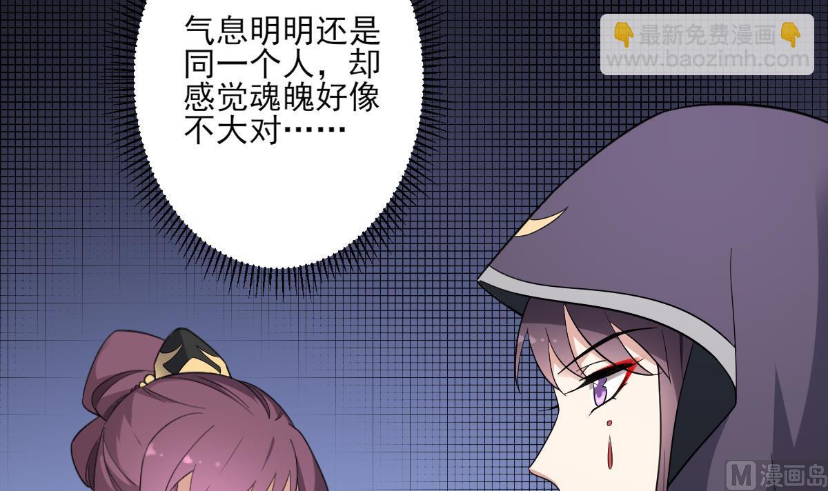 第160话 顾乌雅的目的30