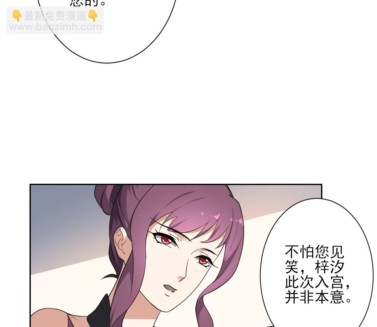 第160话 顾乌雅的目的32