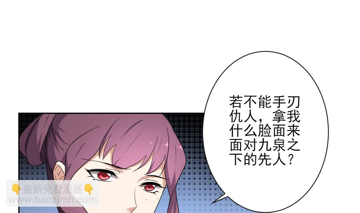 第160话 顾乌雅的目的34