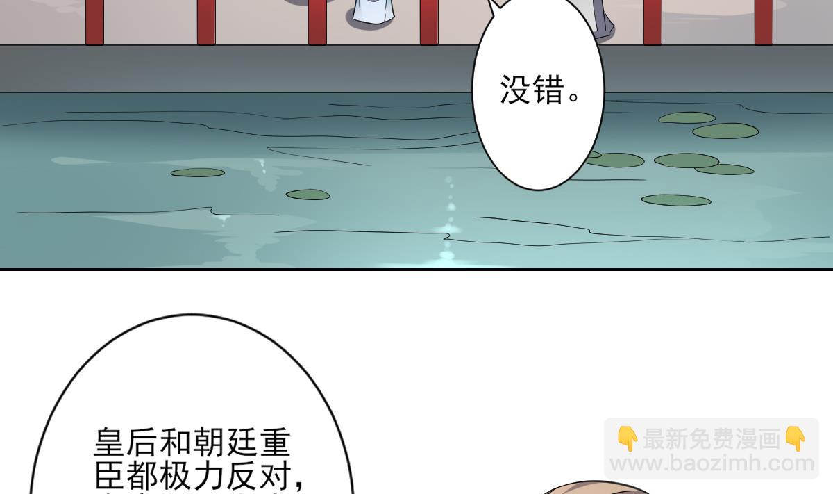 第160话 顾乌雅的目的4