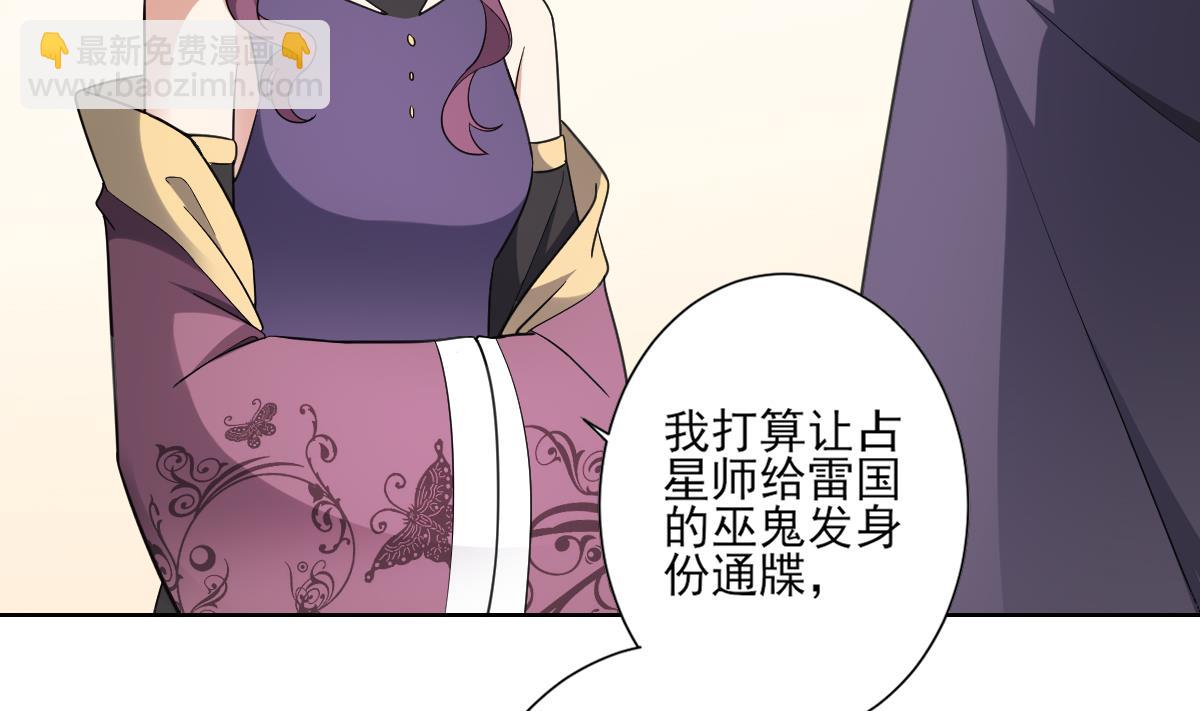 第160话 顾乌雅的目的41