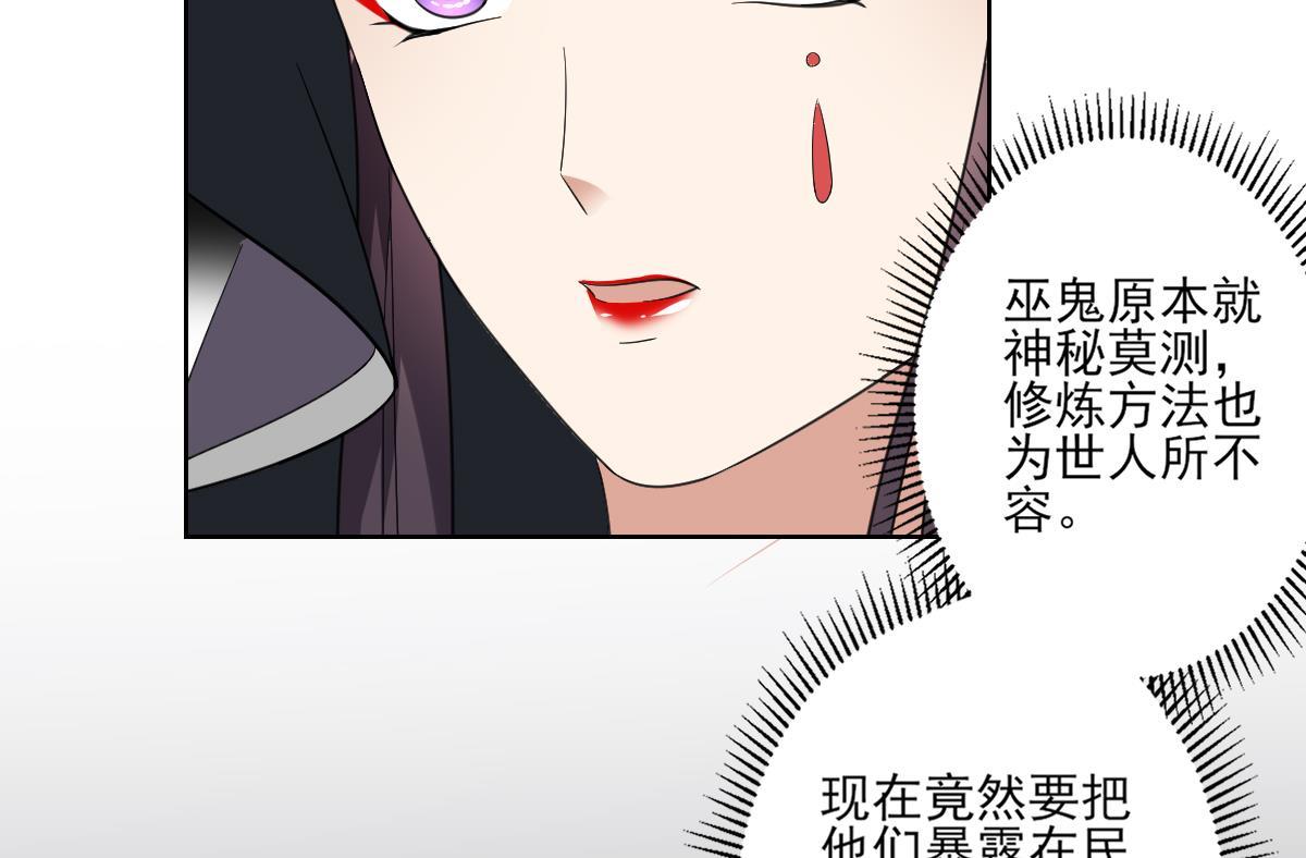 第160话 顾乌雅的目的44