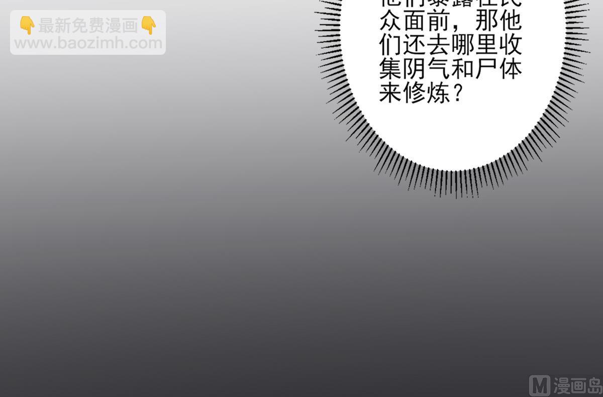 第160话 顾乌雅的目的45
