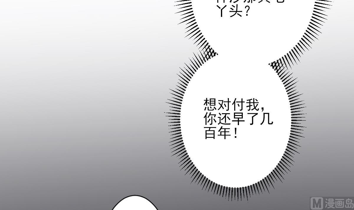 第160话 顾乌雅的目的48