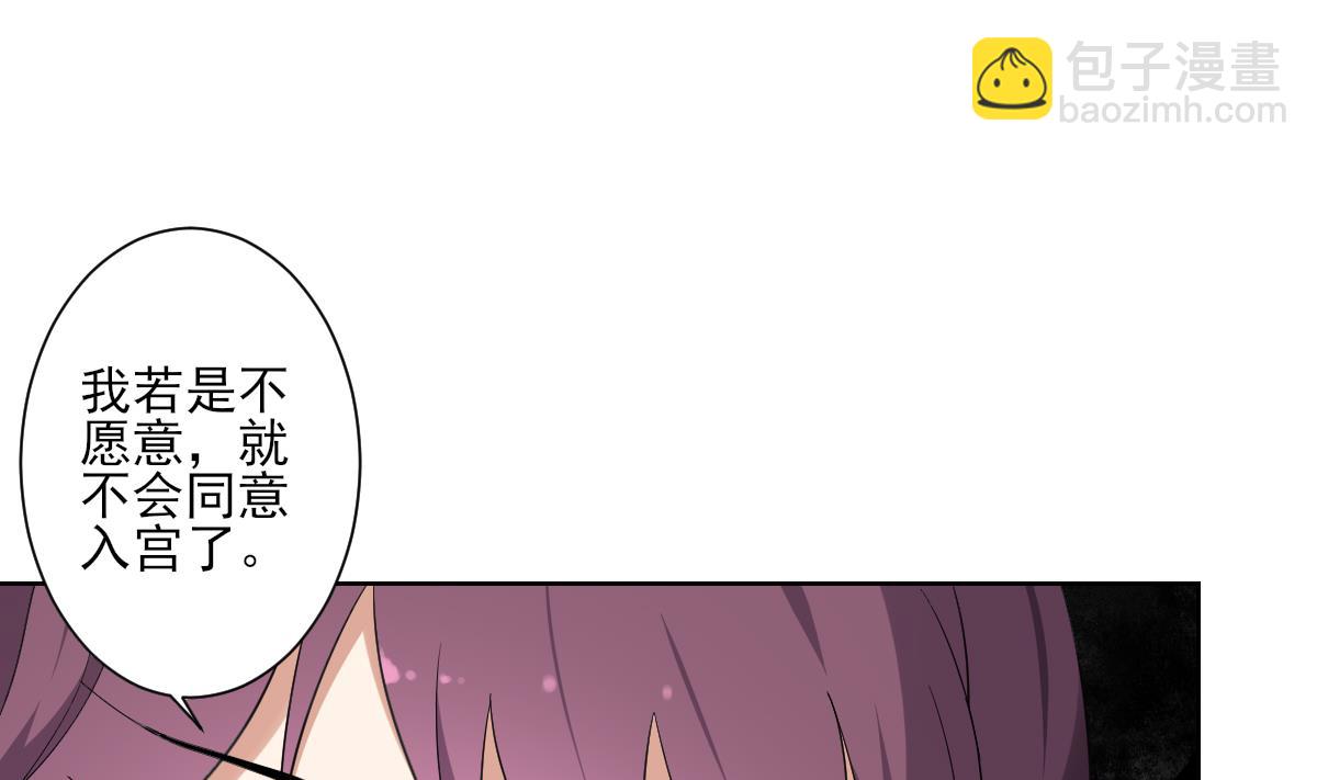 第160话 顾乌雅的目的50