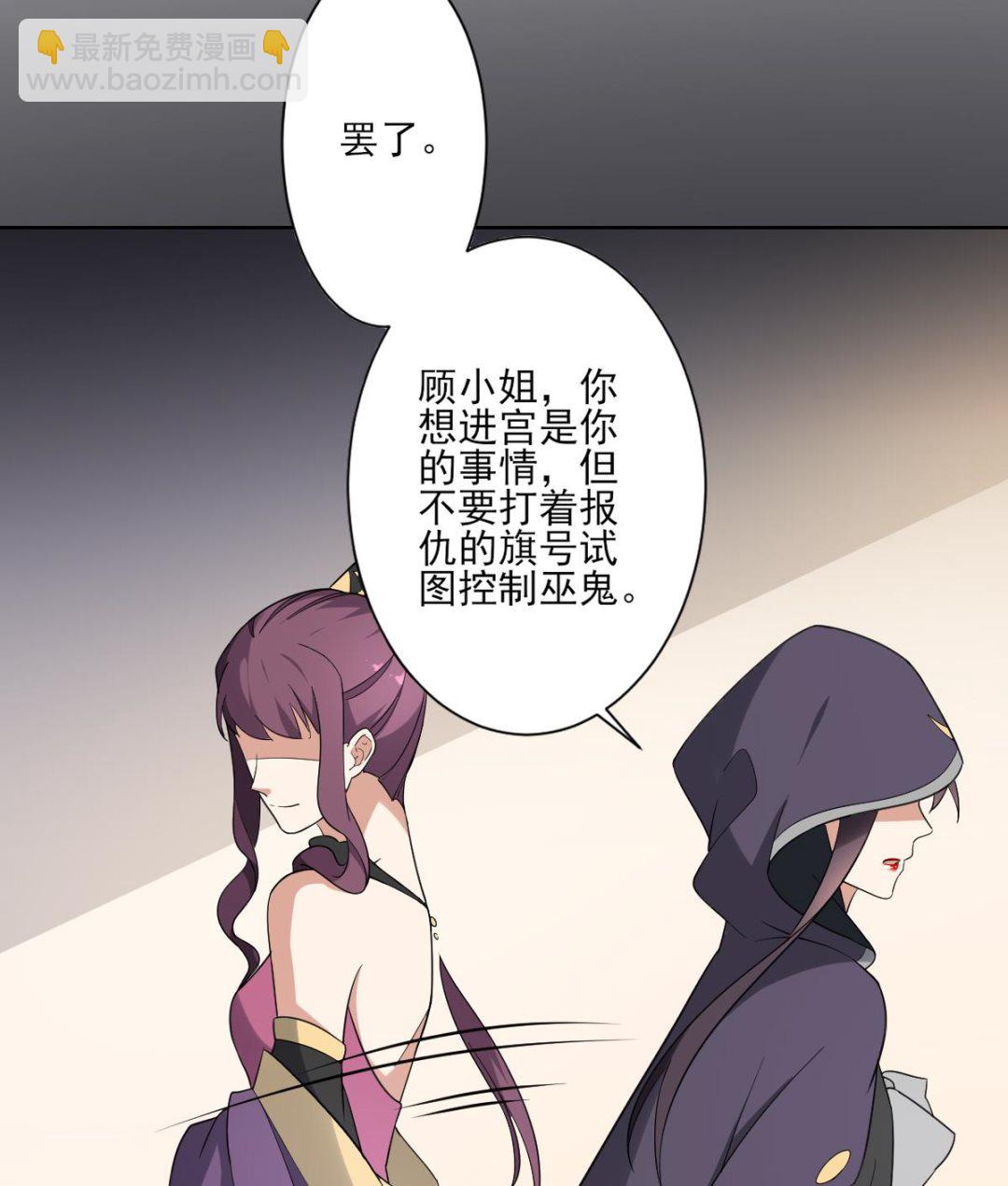 第160话 顾乌雅的目的53