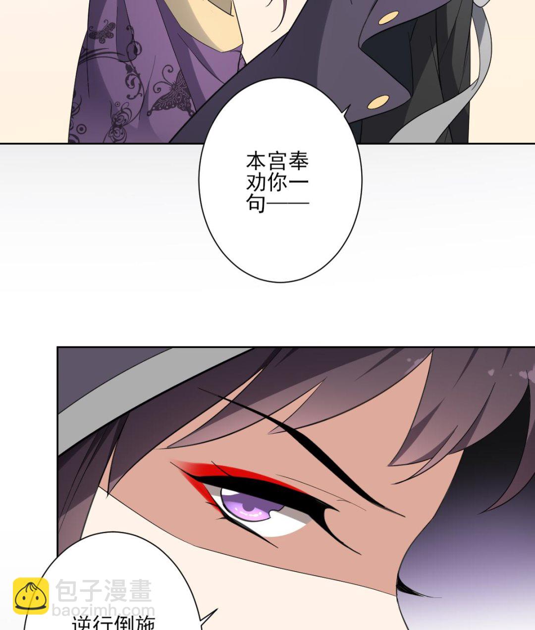 第160话 顾乌雅的目的54