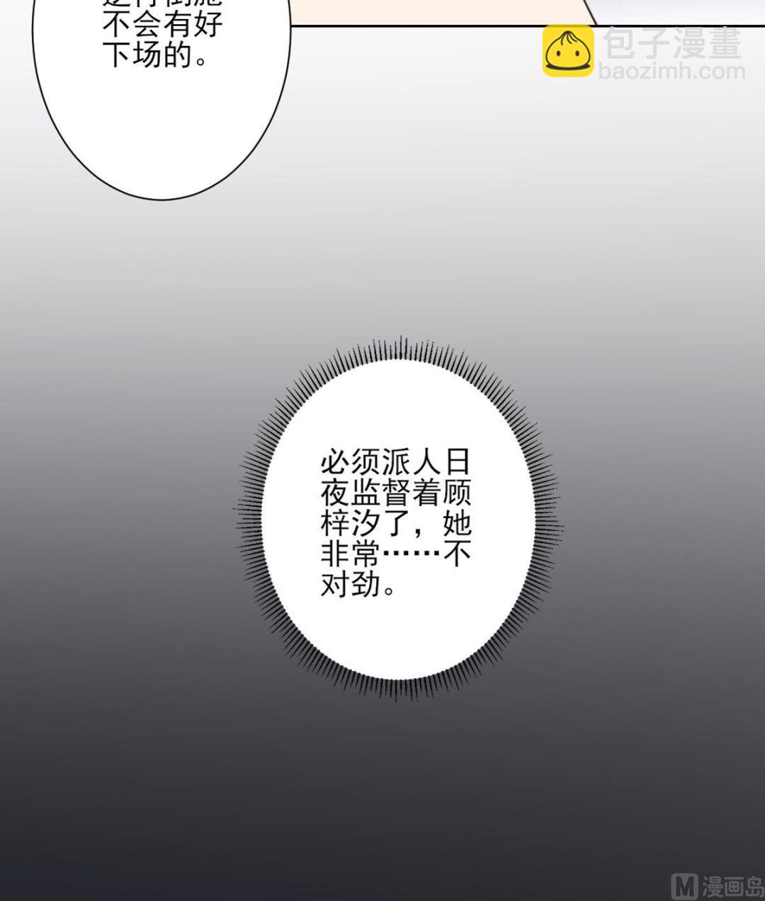 第160话 顾乌雅的目的55