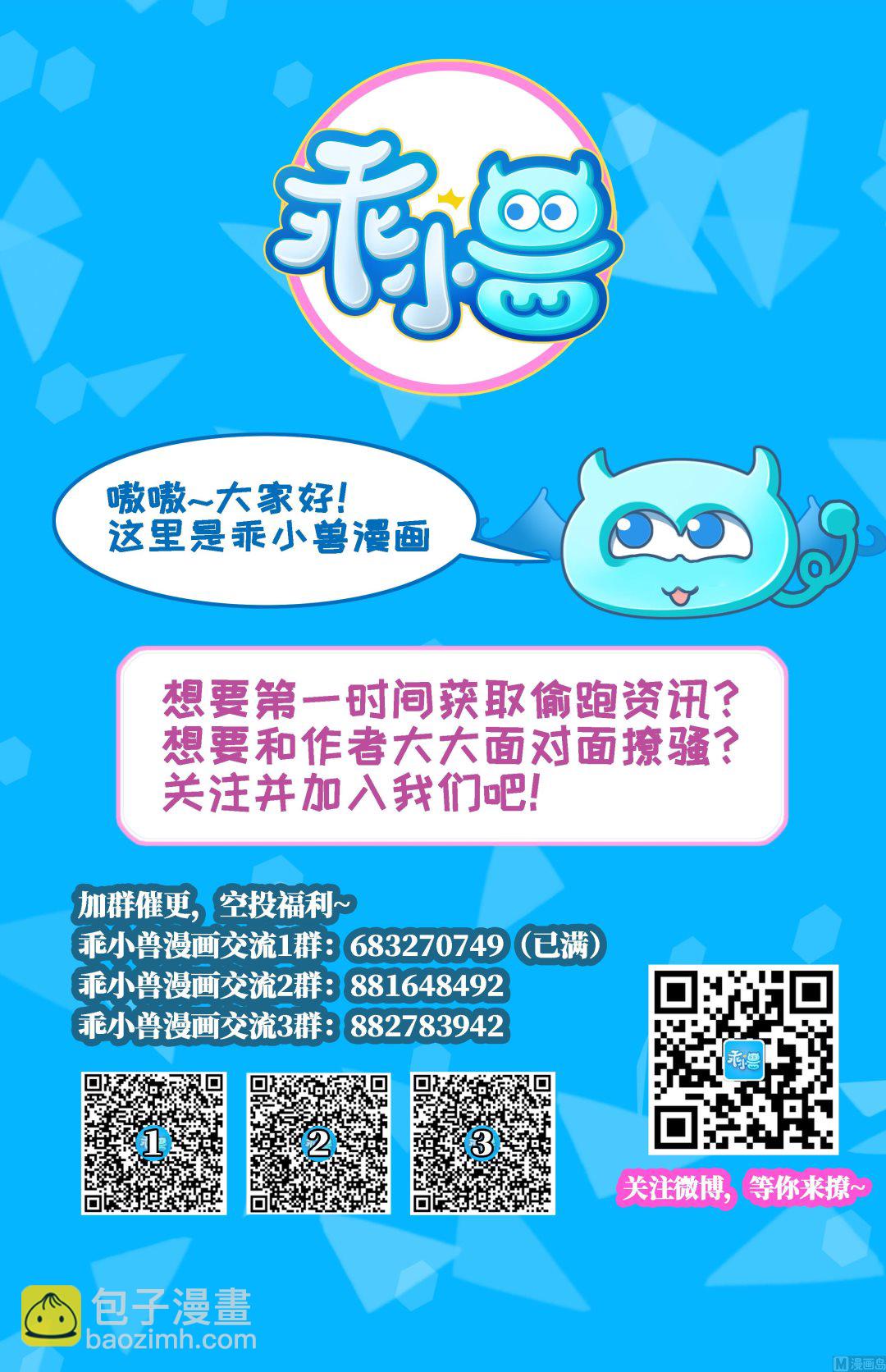 第160话 顾乌雅的目的57
