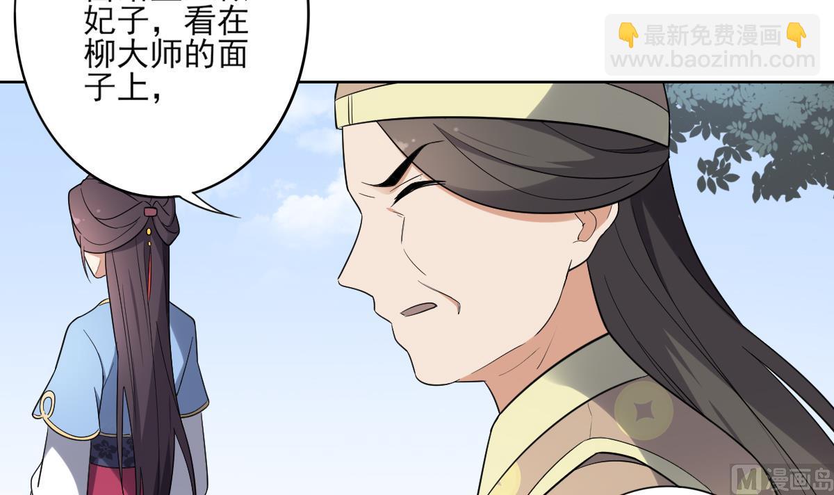 第160话 顾乌雅的目的9