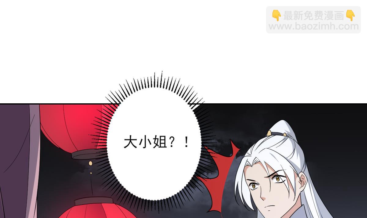 第161话 放荡的大小姐？！19