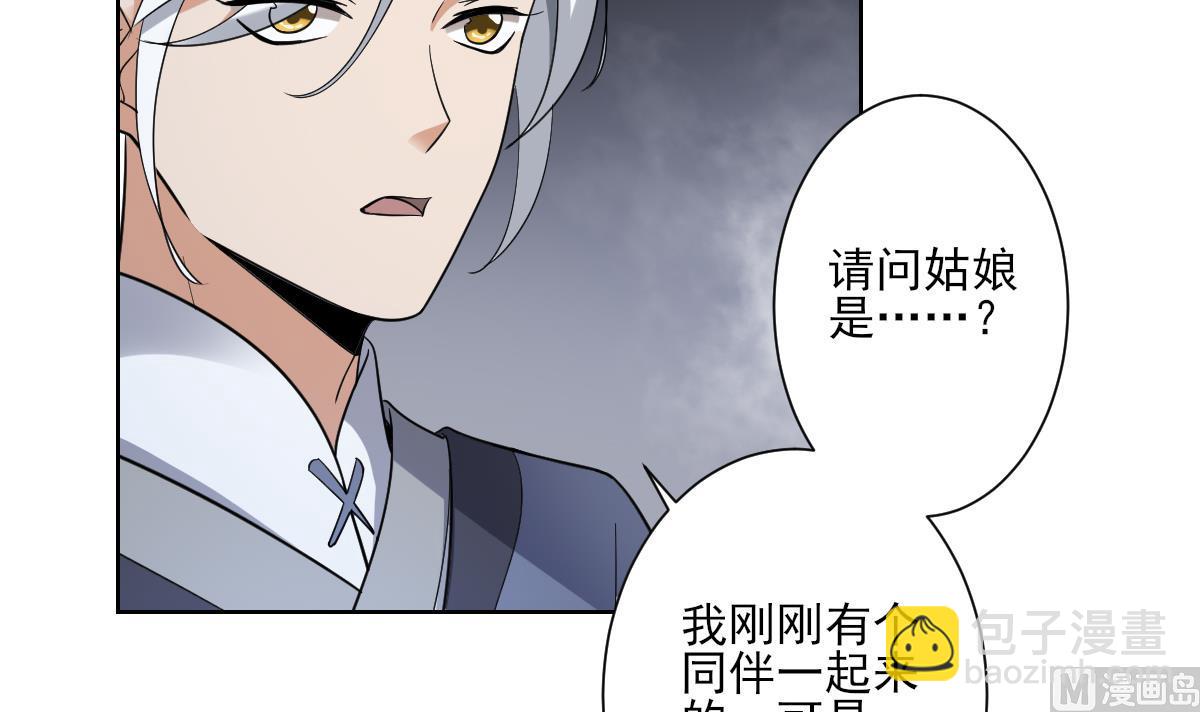 第161话 放荡的大小姐？！24