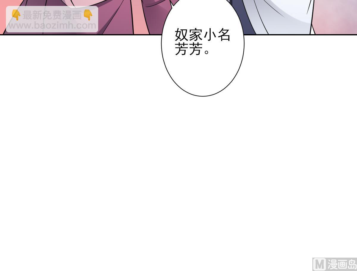 第161话 放荡的大小姐？！27