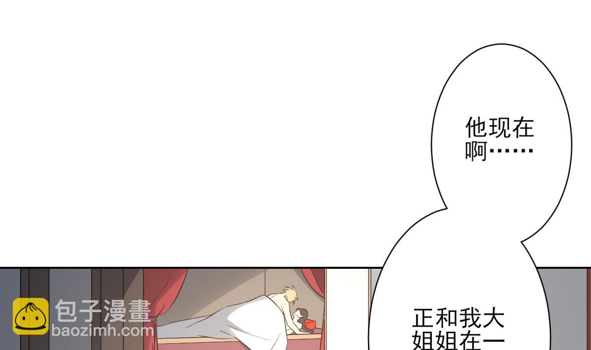 第161话 放荡的大小姐？！32