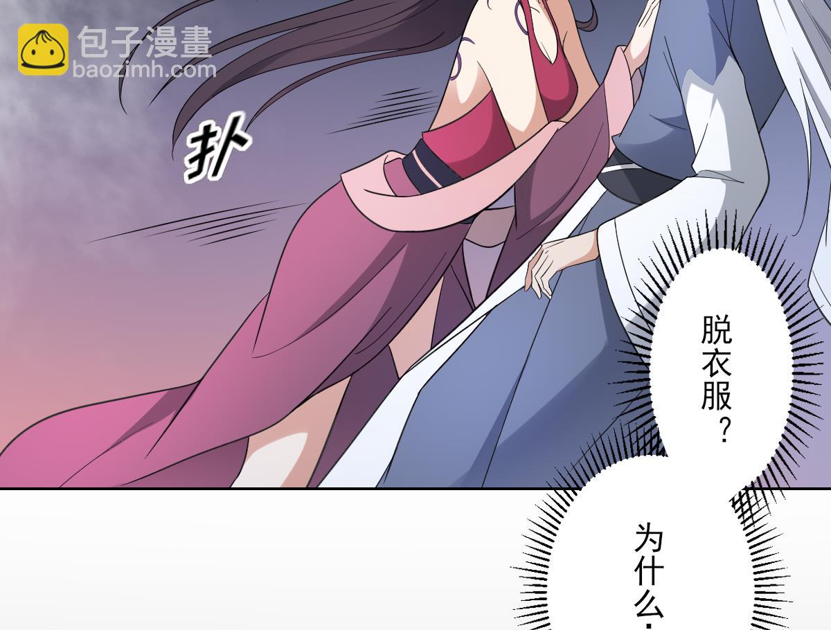 第161话 放荡的大小姐？！51