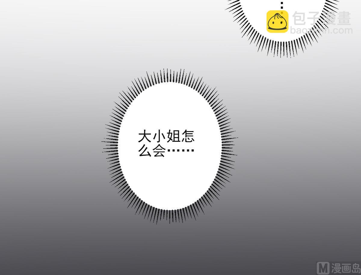 第161话 放荡的大小姐？！52