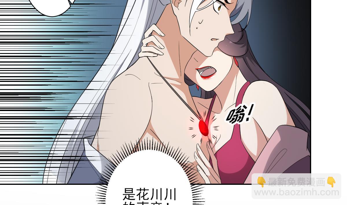 第161话 放荡的大小姐？！54