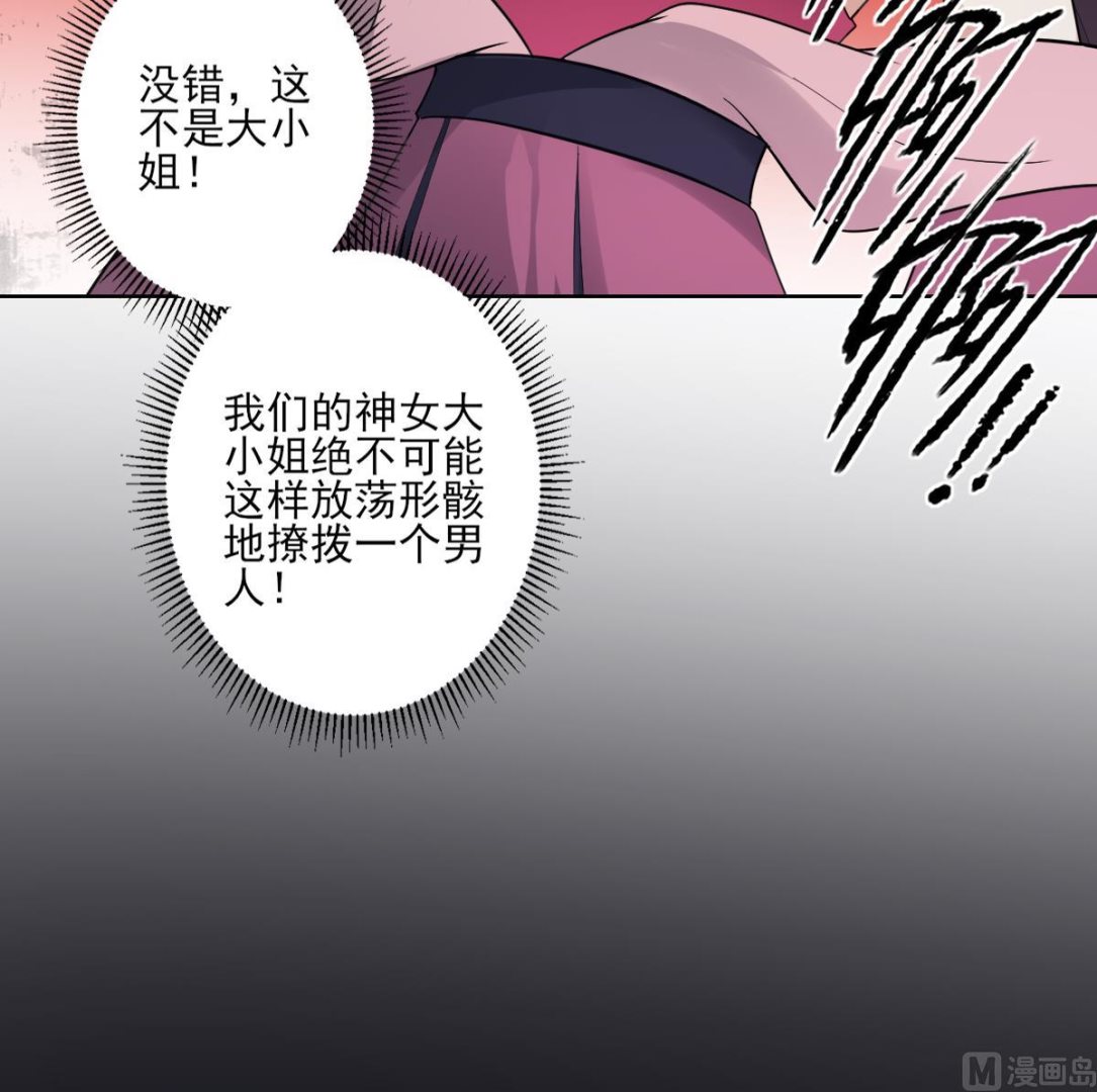 第161话 放荡的大小姐？！58