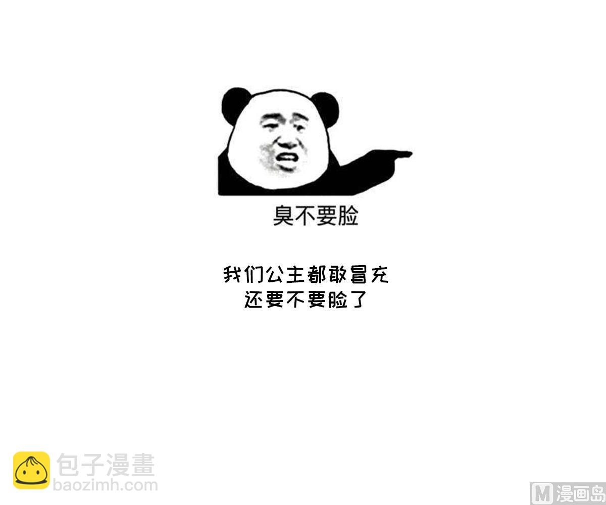 第161话 放荡的大小姐？！59