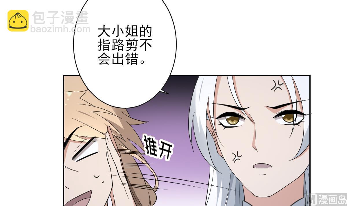 第161话 放荡的大小姐？！6