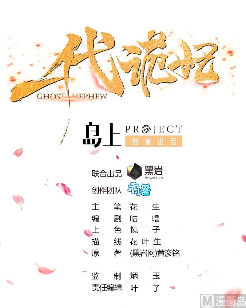 第162话 顾乌雅的阴谋0