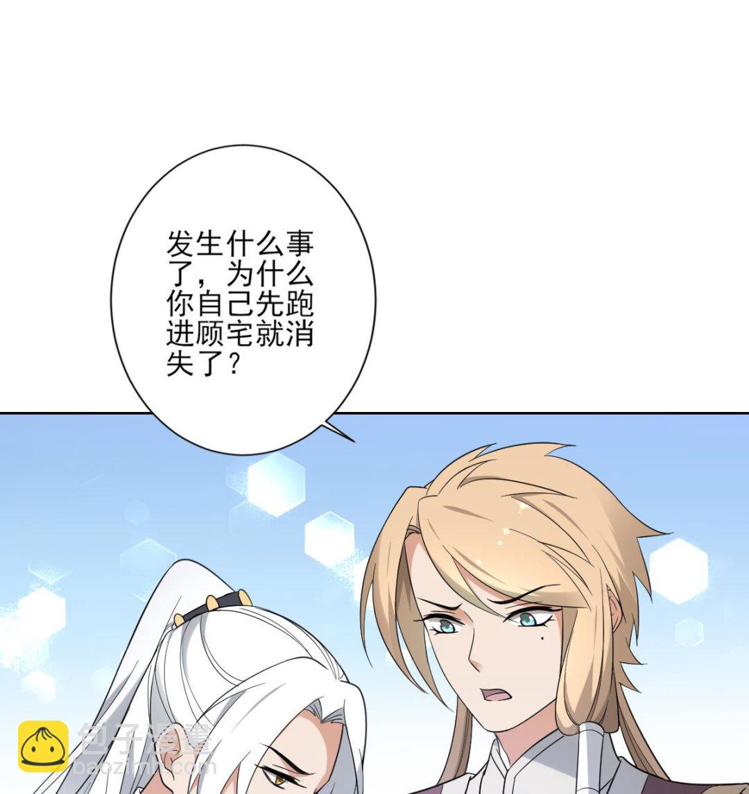 第162话 顾乌雅的阴谋8