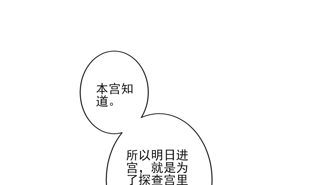 第163话 纳兰佳琪黑化28