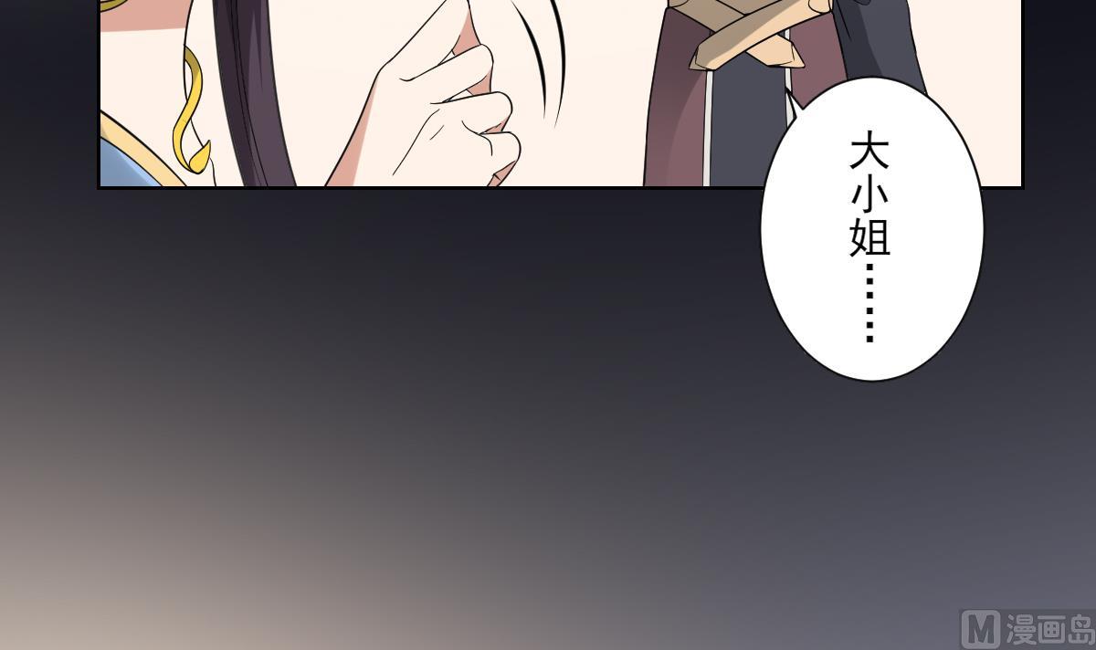 第163话 纳兰佳琪黑化30