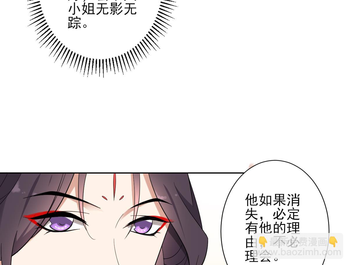 第163话 纳兰佳琪黑化35