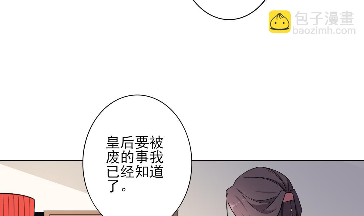 第163话 纳兰佳琪黑化43