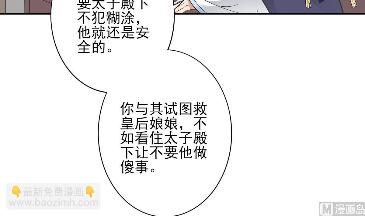 第163话 纳兰佳琪黑化45