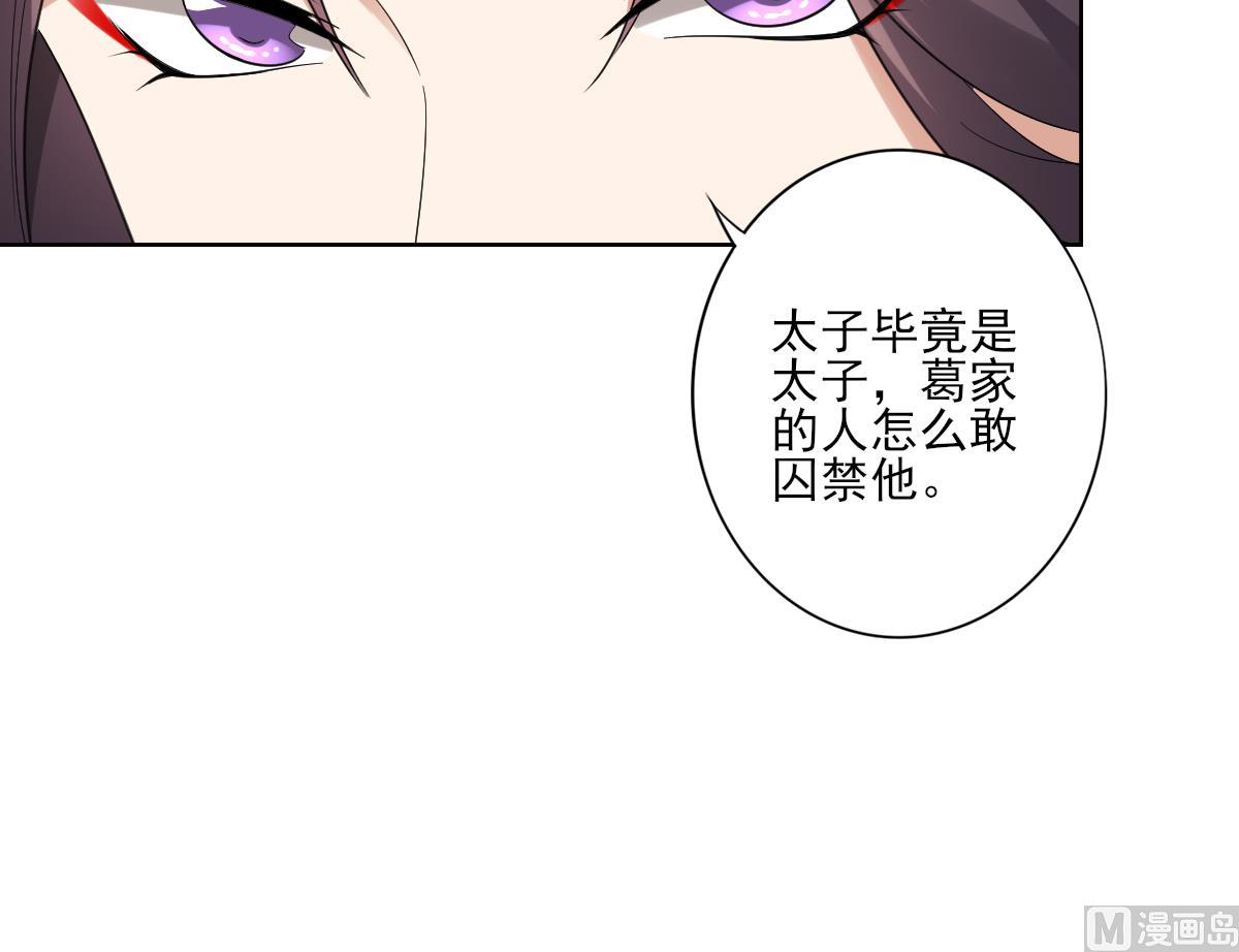第163话 纳兰佳琪黑化48