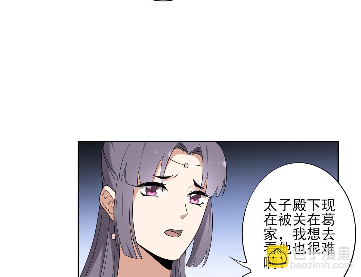 第163话 纳兰佳琪黑化50