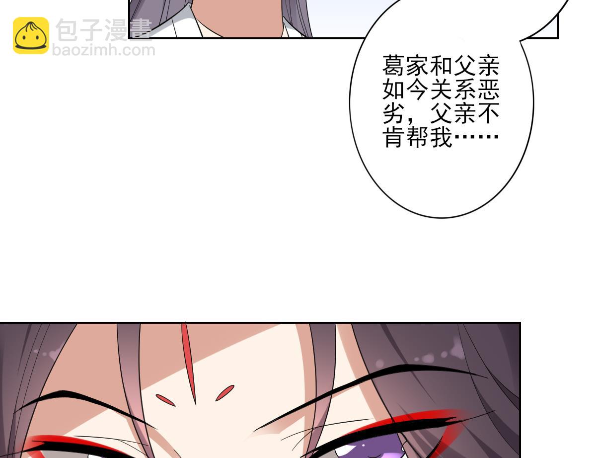 第163话 纳兰佳琪黑化51