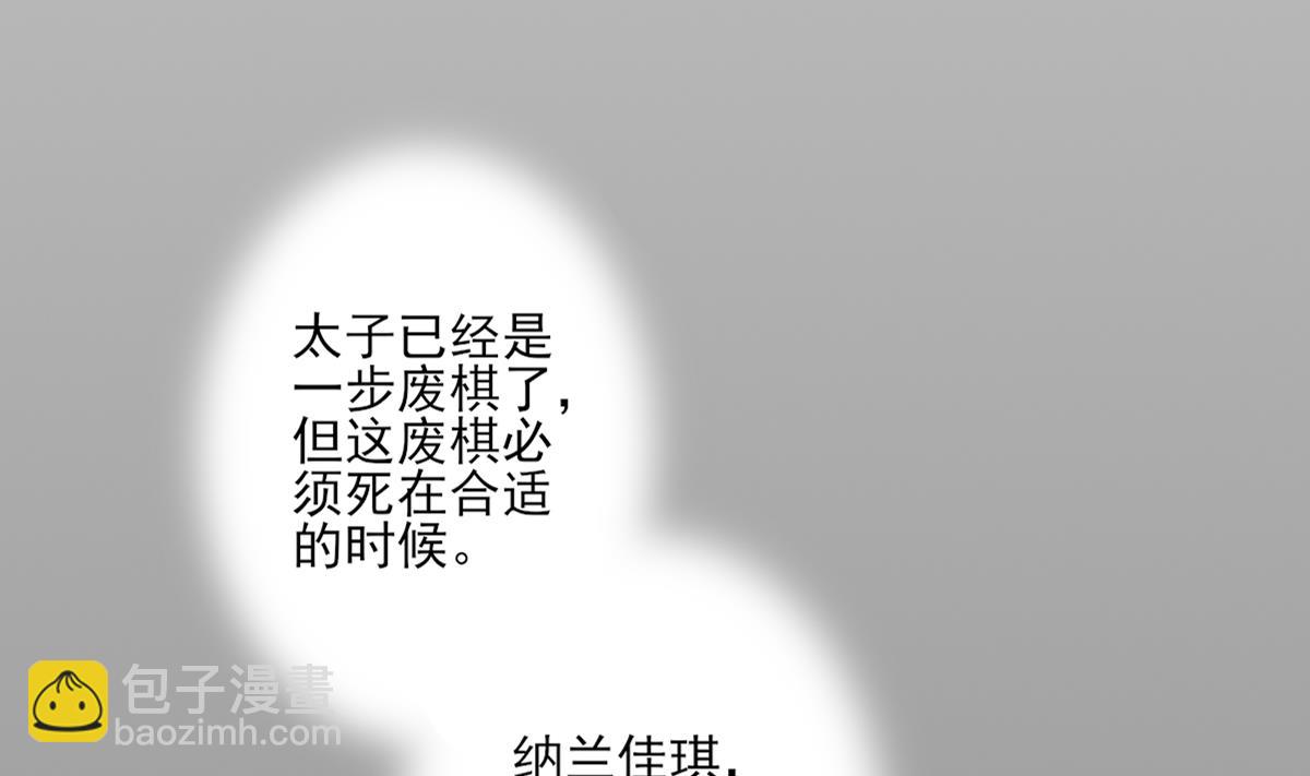 第163话 纳兰佳琪黑化56