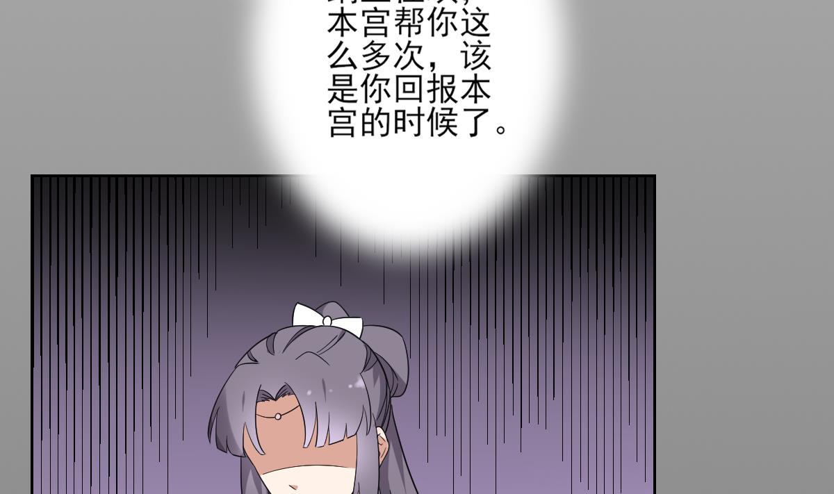 第163话 纳兰佳琪黑化57