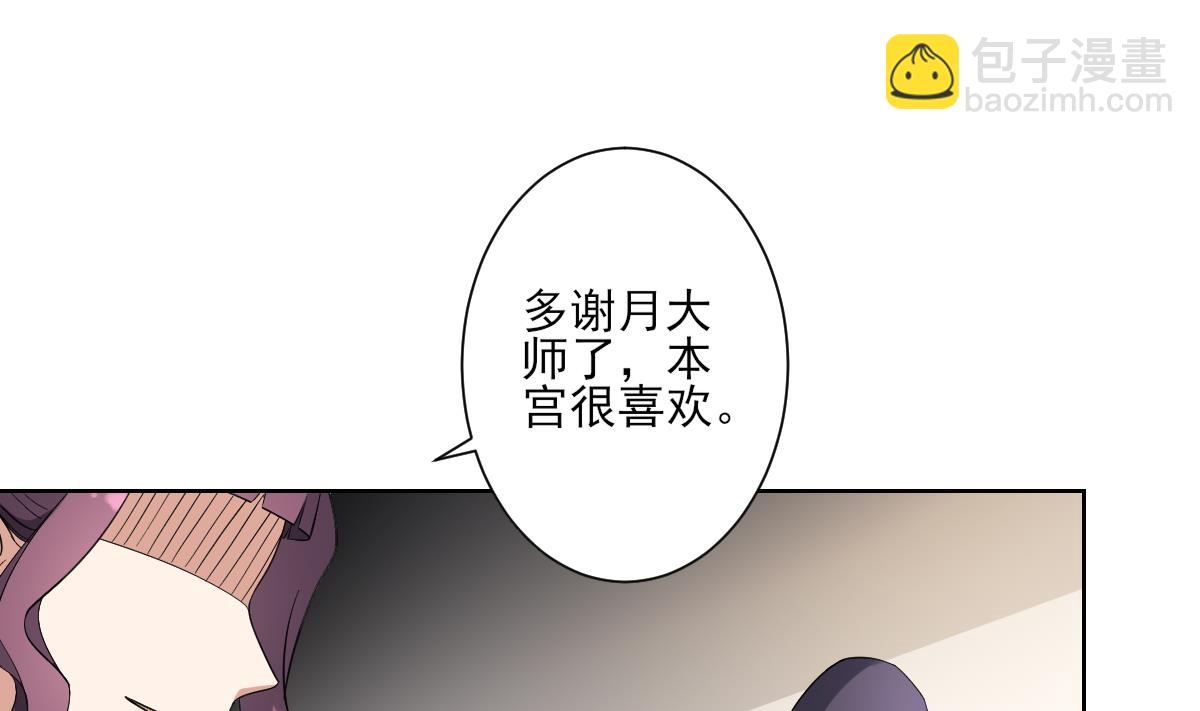 第165话 揭穿顾乌雅1