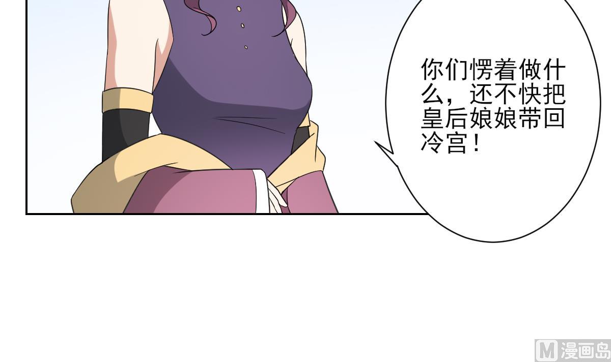 第165话 揭穿顾乌雅27