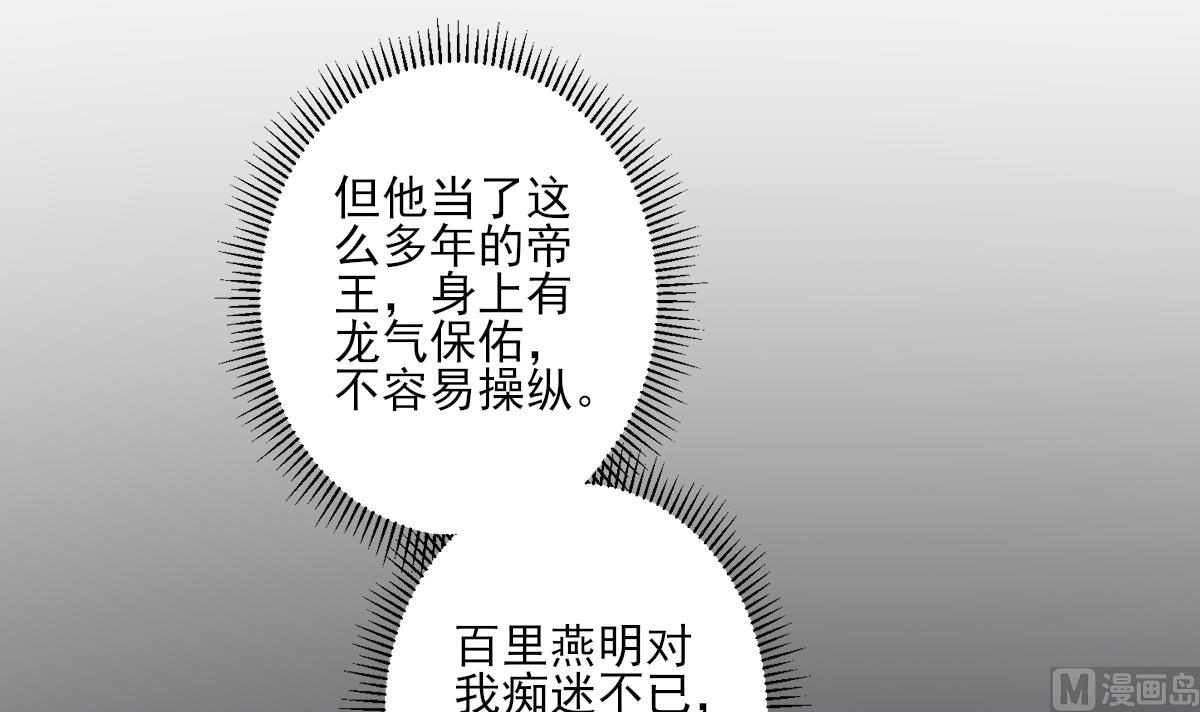 第165话 揭穿顾乌雅36