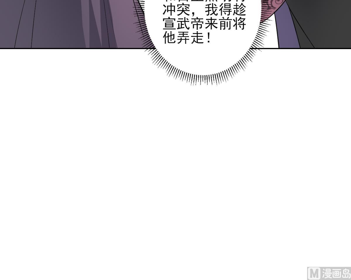 第165话 揭穿顾乌雅39